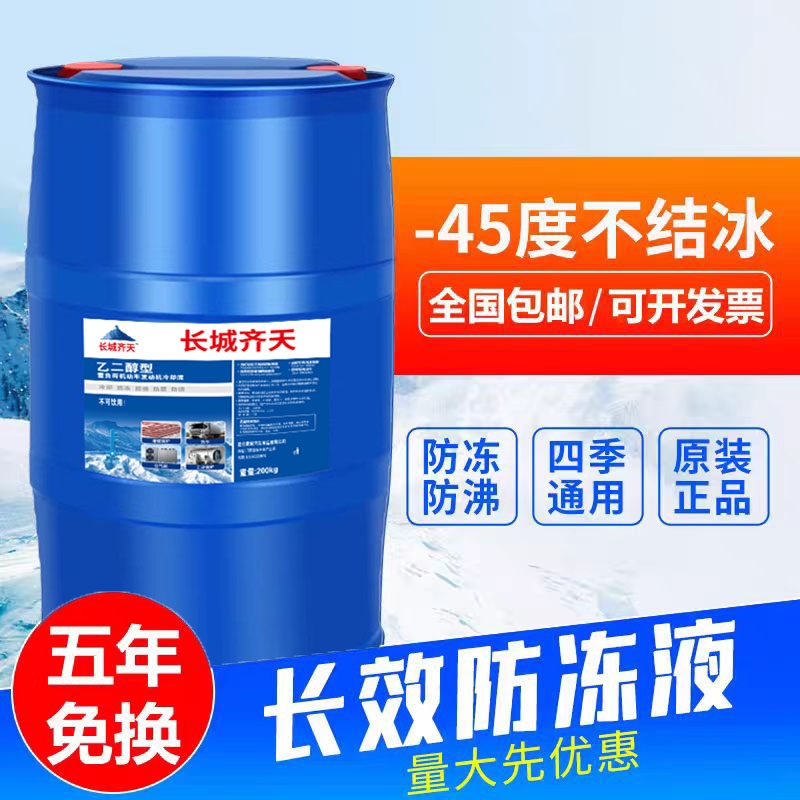 地暖防冻液200kg空气能防冻液