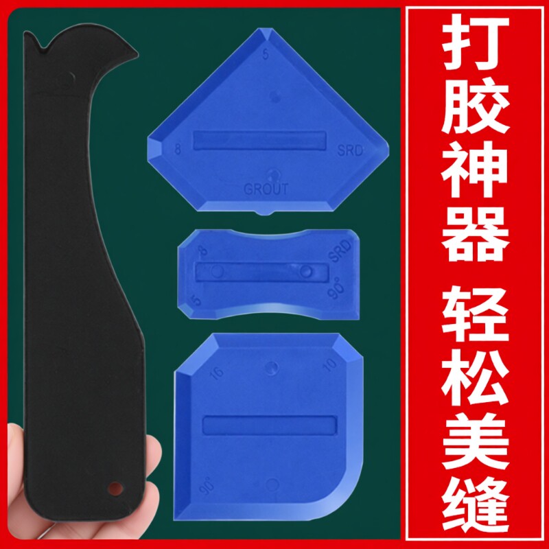 多功能刮胶神器铲胶刀修边清除玻璃胶刮片美缝手动工具铲胶神器