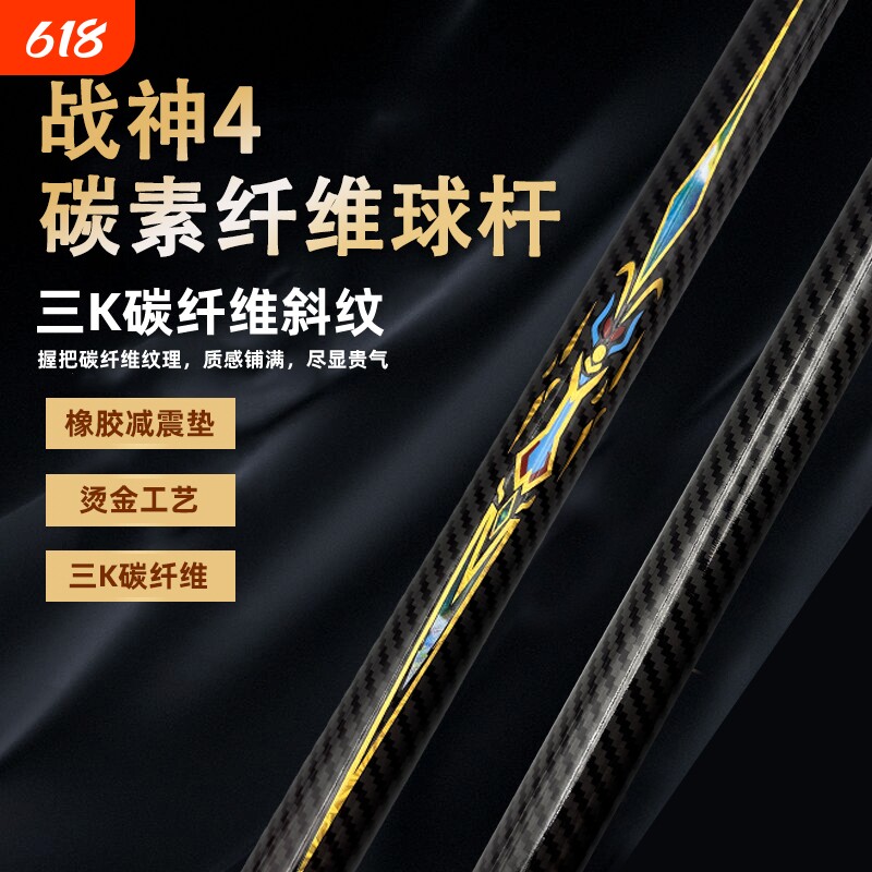 黑科技台球杆小头碳纤维专用公杆中大头桌球波茨开球冲杆一体通杆