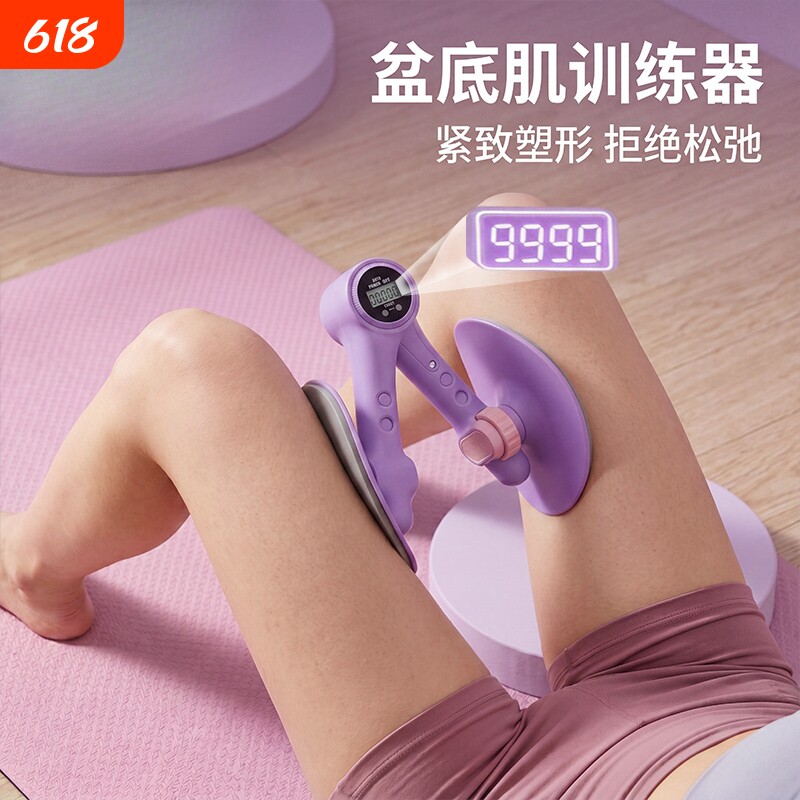 美腿器盆底肌训练修复家用夹腿瘦腿神器多功能凯格尔产后恢复训练