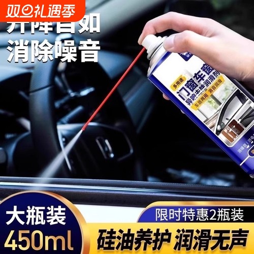 汽车车窗润滑剂天窗轨道车门润滑