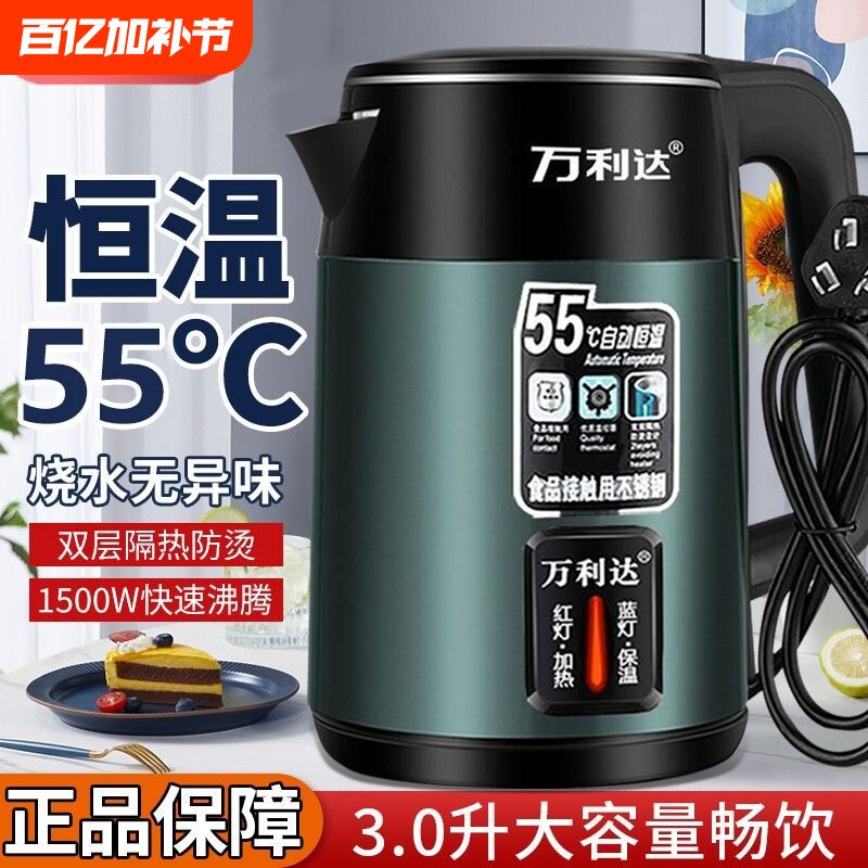 万利达电热水壶烧水壶家用保温一体开水壶全自动断电恒温煮大容量