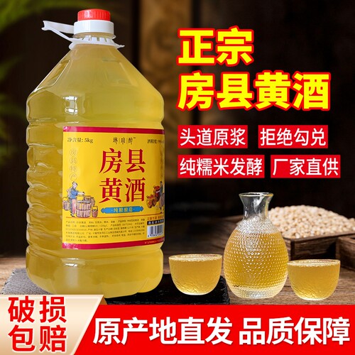 湖北十堰房县黄酒洑汁酒