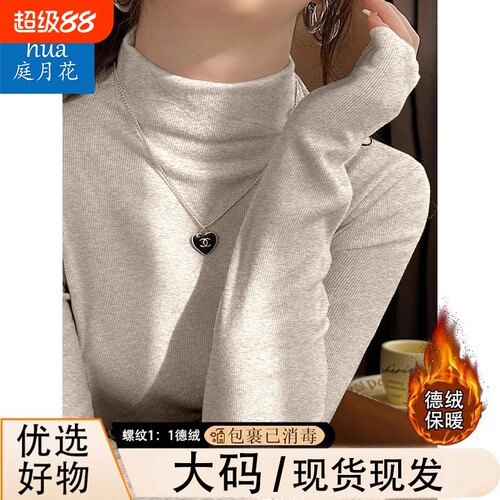 秋季新款德绒半高领气质长袖上衣