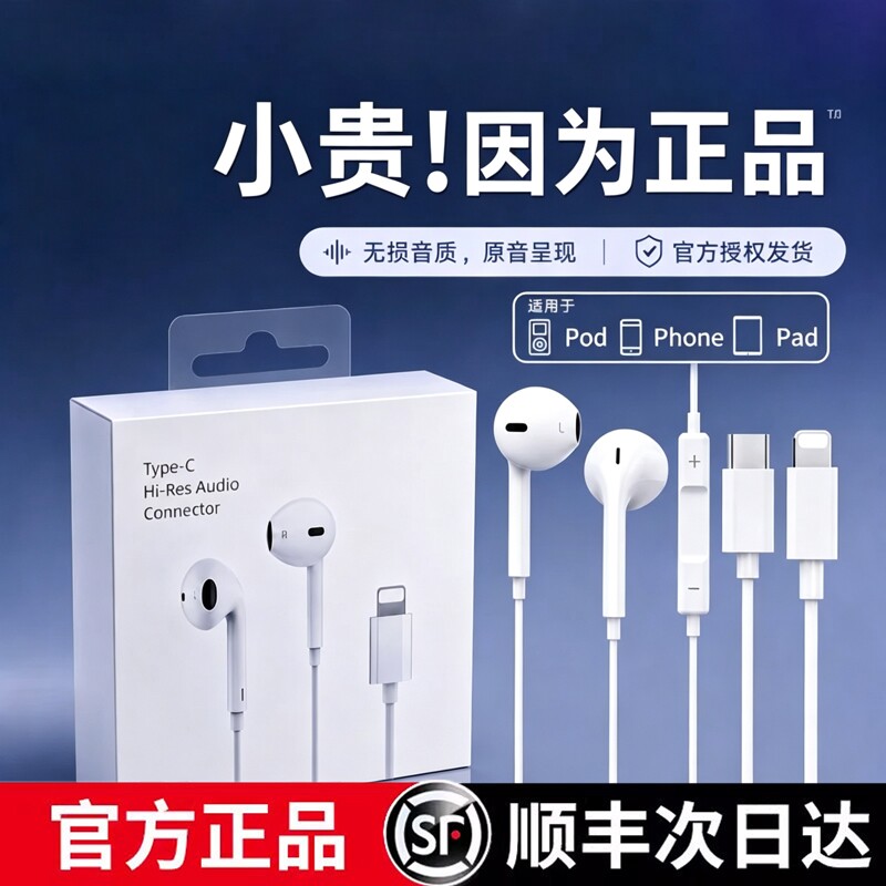 原装正品适用苹果有线耳机iphone17/16/15/14/13/12pro扁头typec