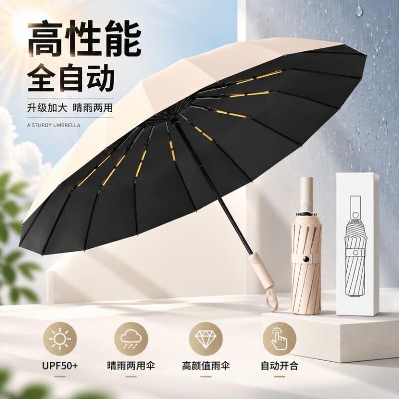 天堂伞雨伞女晴雨两用太阳伞女夏防晒防紫外线遮阳伞防晒伞折叠伞