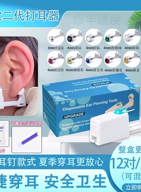 一次性打耳洞器手按式不锈钢耳钉工具枪打耳骨打器耳穿耳孔洞新款