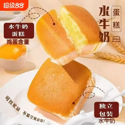 水牛奶手工蛋糕糕点心营养早餐鸡蛋糕面包办公室休闲小零食品