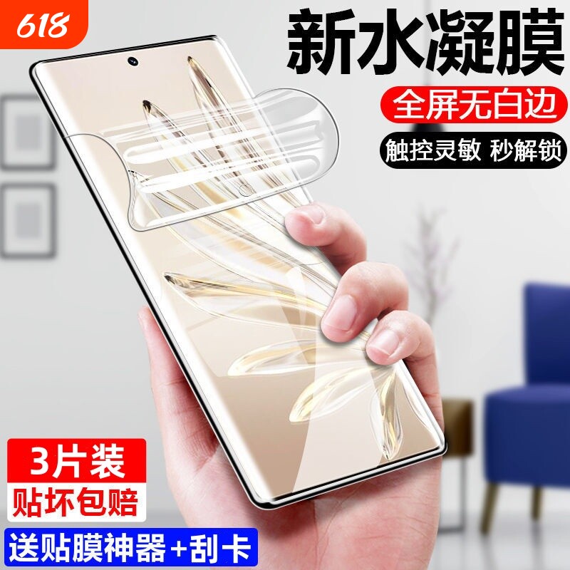 适用华为水凝膜mate60pro/50/40/30手机膜nova10pro/9/8/7/11/12proP60/P50/P40/P30pro软膜蓝光保护膜全屏