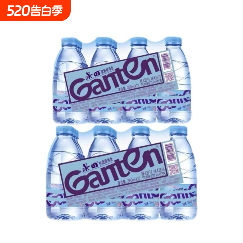 景田360ml/348ml多规格矿泉水家庭便携商务接待家用瓶装饮