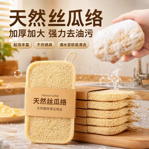 天然丝瓜络洗碗百洁布刷锅神器