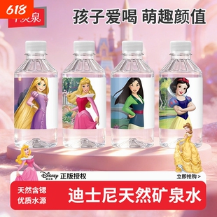 半灵泉授权迪士尼天然矿泉水小瓶351ml*6瓶家庭饮用水整箱瓶装