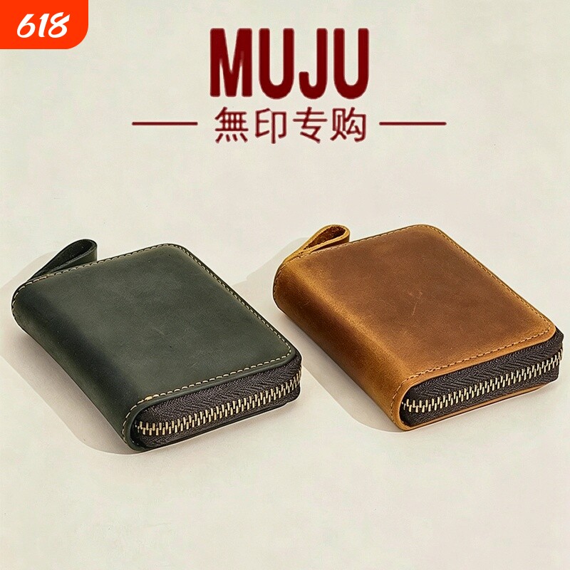 MUJU疯马皮卡包男防磁多卡位超薄证件包女防盗刷大容量多功能钱包