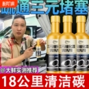 仆旅汽车三元 发动机燃油宝除积碳崔化器 催化清洗剂旗舰店官方正品