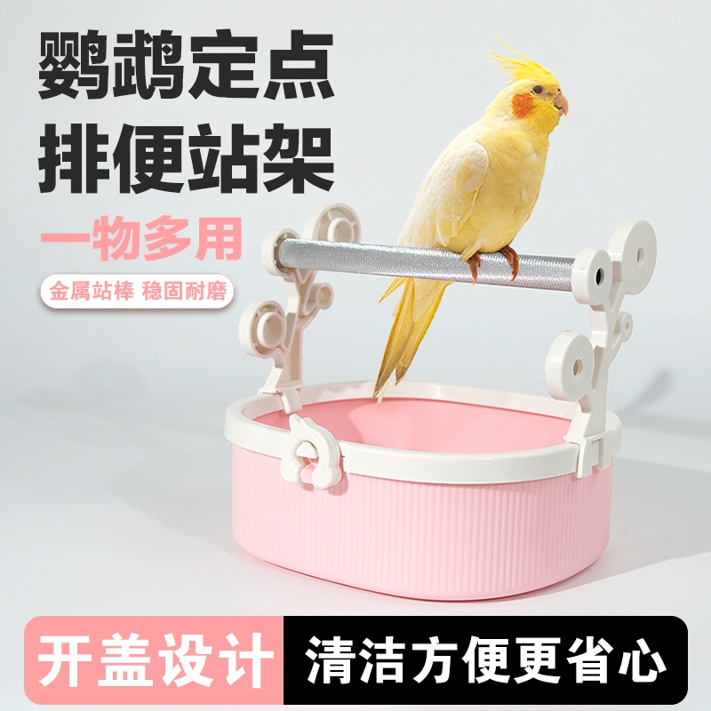鹦鹉站杆定点排便站架磨牙站棒桌面落地鸟站台玄凤虎皮专用品训练