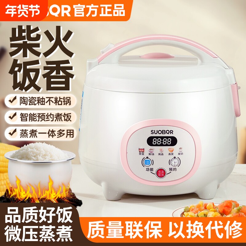 苏泊电饭煲电饭锅1到2人迷你小型家用2到3人2025新款煮饭预约