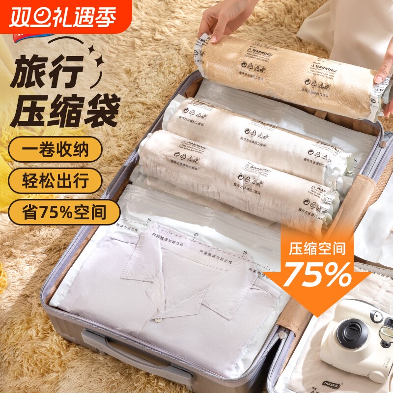 太力行李箱收纳袋真空压缩旅行羽绒服手卷密封袋衣物衣服旅游神器