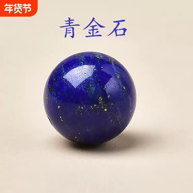 青金石散珠7a帝王级原矿宝石珠子克莱因蓝色水晶手串配件单珠