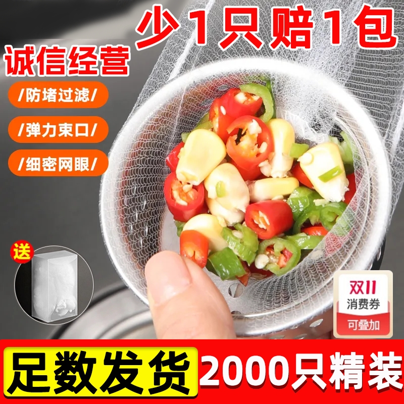 厨房水槽过滤网一次性下水道洗菜洗碗池地漏网沥水池垃圾防堵神器