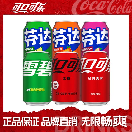 可口可乐经典零度有糖无糖碳酸饮料胖罐330ml*24罐汽水整箱G果味