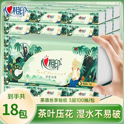 心相印18包3层100抽加厚抽纸整箱