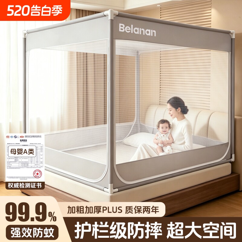 防摔蚊帐婴儿2026新款专用儿童纹帐家用卧室高端防掉床全底防虫