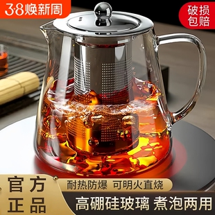泡茶壶2025新款玻璃茶壶加厚耐高温泡茶器家用茶水分离单壶茶具