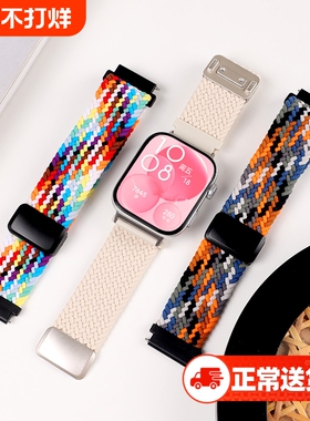 适用华为WatchFIT3手FIT4pro表带fit2编织磁吸fit尼龙回环new智能运动三代手环男女链腕带红色卡扣彩虹紫色