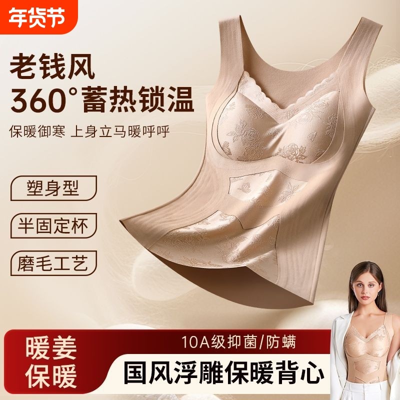 保暖背心内衣文胸打底加绒胸垫塑身秋冬发热女士加厚内搭磨毛固定,女士内衣/男士内衣/家居服,保暖背心,淘宝优惠券,粉丝福利购,淘宝优惠卷