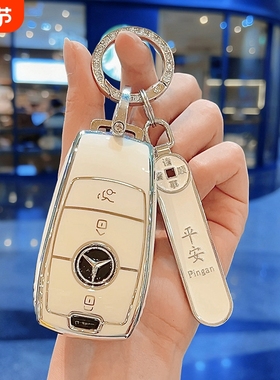 奔驰A级钥匙套GLB220车包E级GLA/GLE/CLA外壳EQA/EQB包A200/E300
