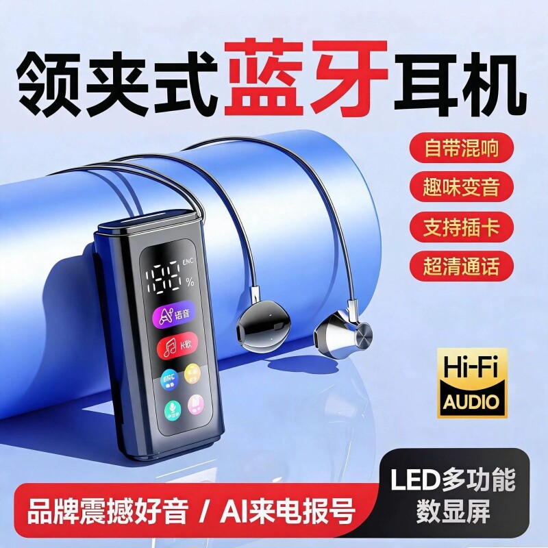 2026新款领夹式无线蓝牙耳机防掉大音量超长续航K歌耳返来电报号