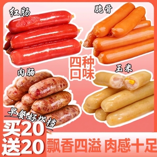 台湾风味烤肠零食热狗肠香肠手抓饼烧烤脆皮批发脆骨玉米早餐原味