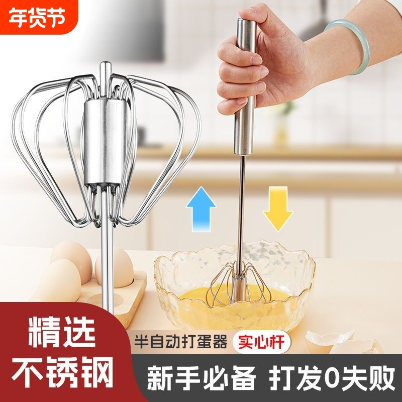 家用半自动手动打蛋器不锈钢奶油打发器打鸡蛋搅拌器厨房好物推荐,厨房/烹饪用具,打蛋器,淘宝优惠券,粉丝福利购,淘宝优惠卷