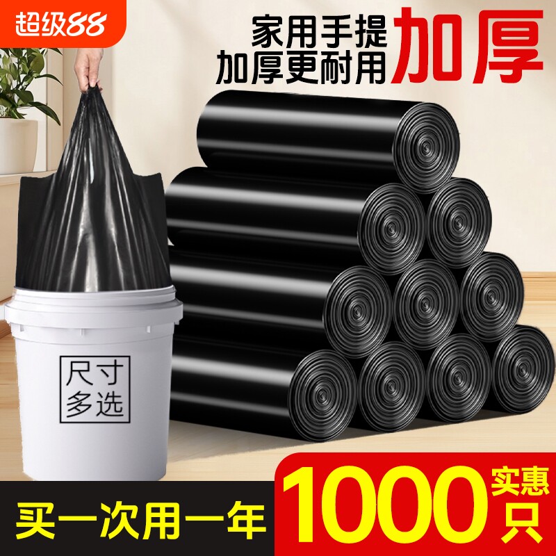 垃圾袋家用加厚手提式实惠装背心式黑色特厚厨房学生塑料袋收口