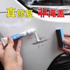 汽车专用补漆笔珍珠白黑色白色车漆面剐蹭抛光蜡划痕深度修复神器
