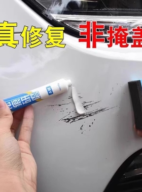 汽车专用补漆笔珍珠白黑色白色车漆面剐蹭抛光蜡划痕深度修复神器