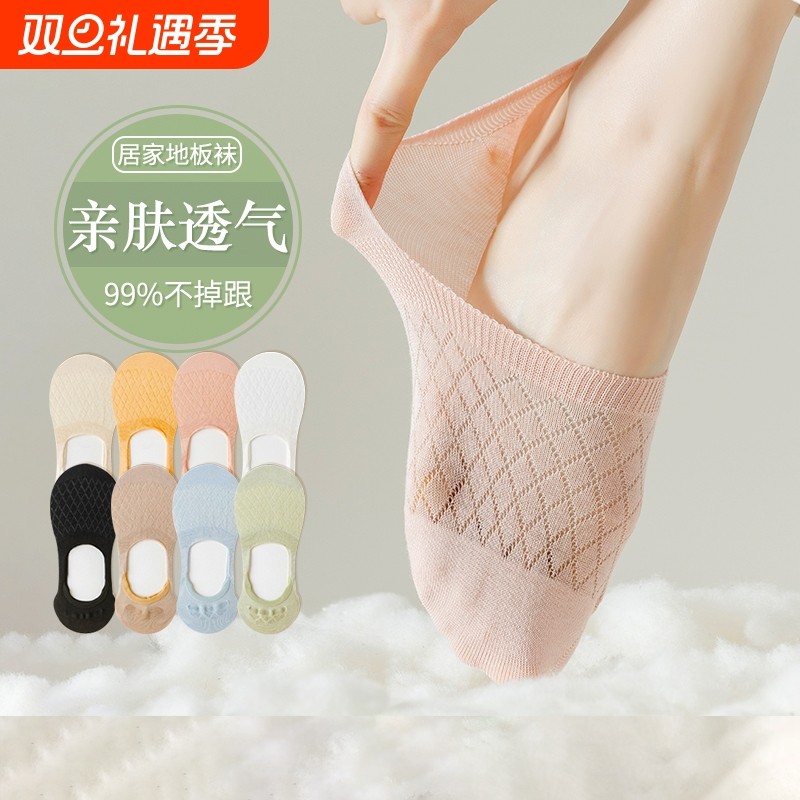 浅口船袜女不掉跟防滑网眼透气浅口隐形袜夏季薄款防臭袜子短袜女