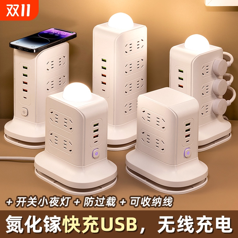 智能无线充电塔形|超3000次加购