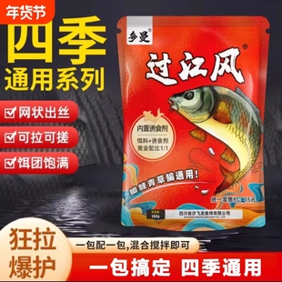 多曼过江风钓鱼通用饵料秋冬季诱鱼剂鱼料四季通用饵料诱饵正品