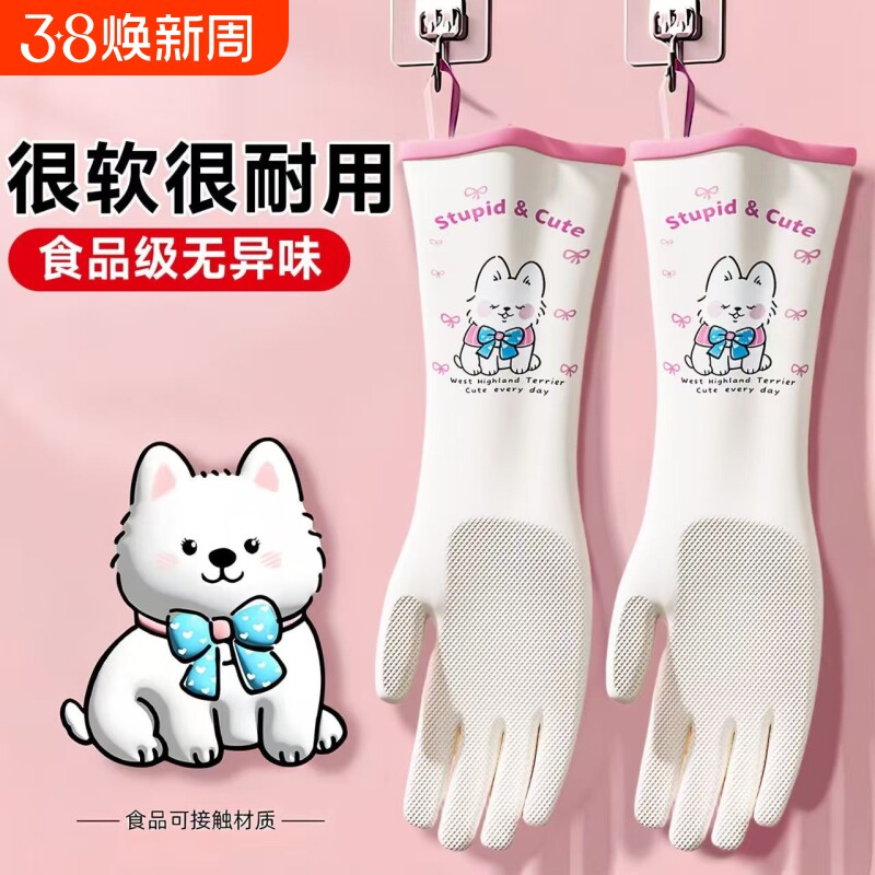 洗碗手套女家务清洁厨房耐用型家用丁腈防水橡胶洗衣服加长食品级
