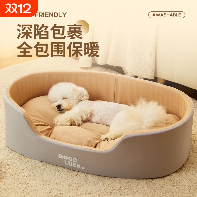 【猫狗窝通用】冬季全包围保暖