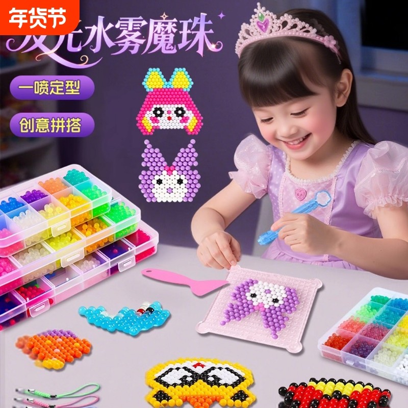 神奇夜光水雾魔珠女孩套装儿童玩具魔法水珠手工diy材料包创意,玩具/童车/益智/积木/模型,手工创意粘贴类,淘宝优惠券,粉丝福利购,淘宝优惠卷