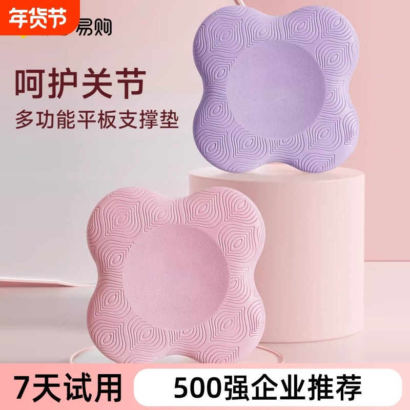 平板支撑垫子手肘膝盖关节软垫护跪垫瑜伽男女加厚防滑减震3344