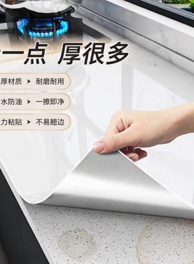 厨房防油贴纸防火耐高温台面贴纸
