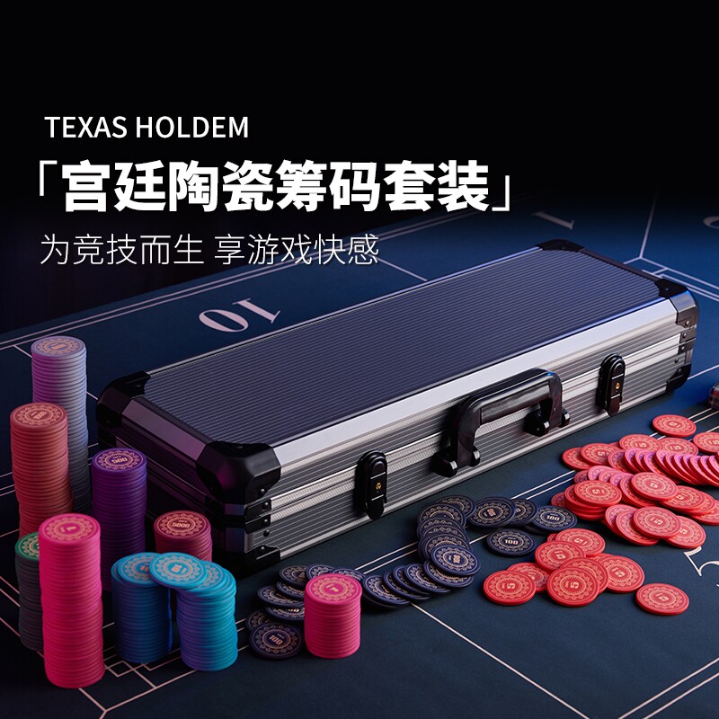 陶瓷仿瓷筹码箱套装|千人加购图片