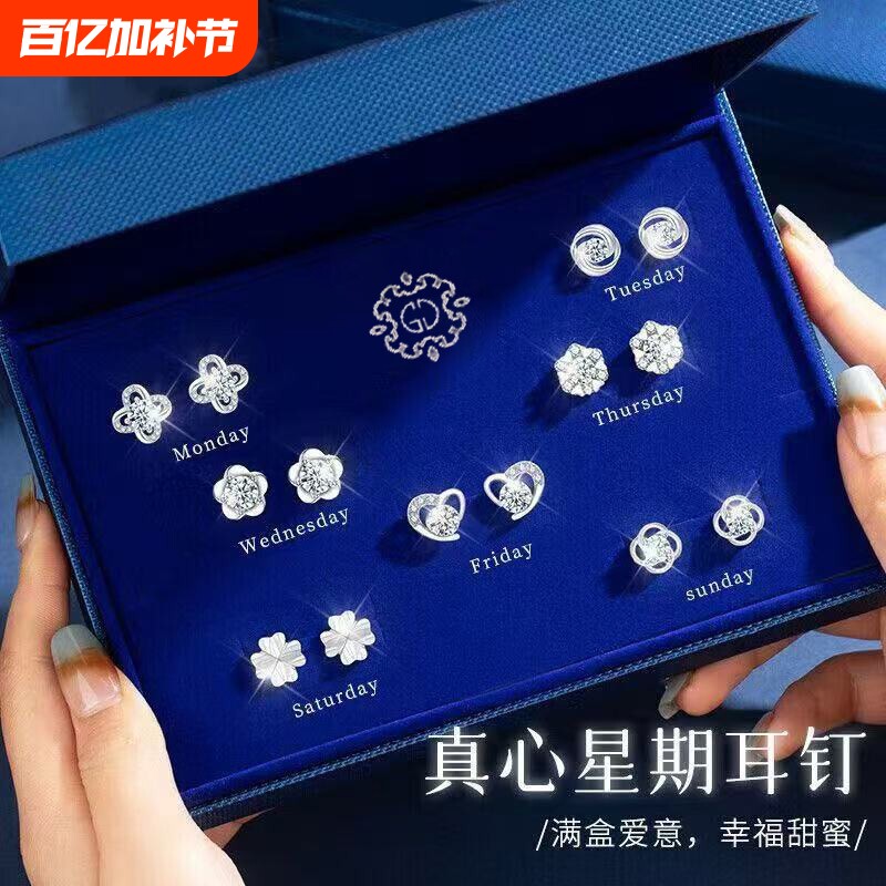 纯银耳钉女套装新款耳环饰品轻奢礼盒送女友送妈妈老婆高级感礼物
