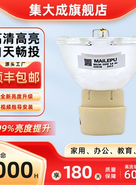 适用于ACER宏基全新投影机灯泡EV-S13H D103 D103D P1185 P1373WB P5280投影仪灯泡