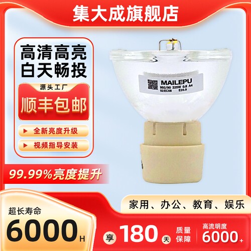 适用宏基P1185投影机灯泡高亮