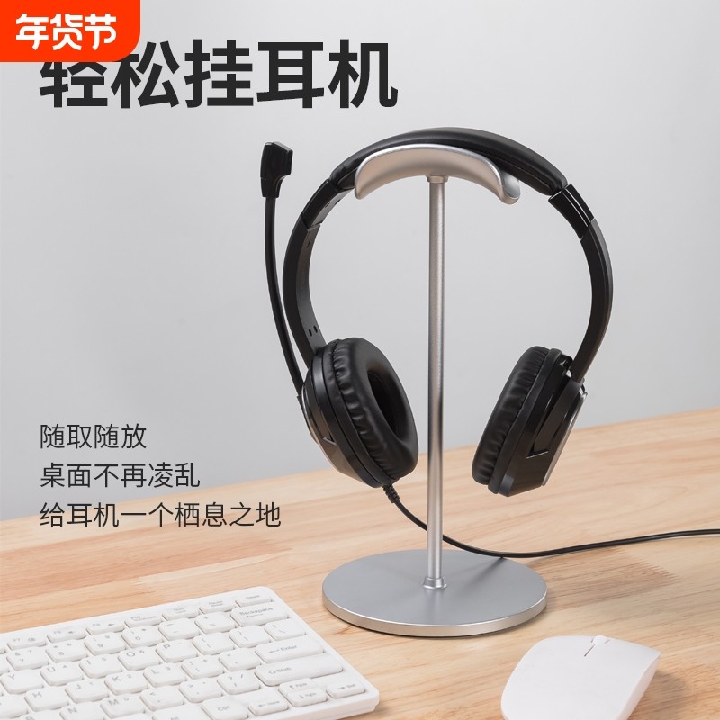 头戴式耳机支架桌面收纳耳麦挂架金属架子AirPodsMax放置承托,影音电器,耳机/耳麦配件,淘宝优惠券,粉丝福利购,淘宝优惠卷