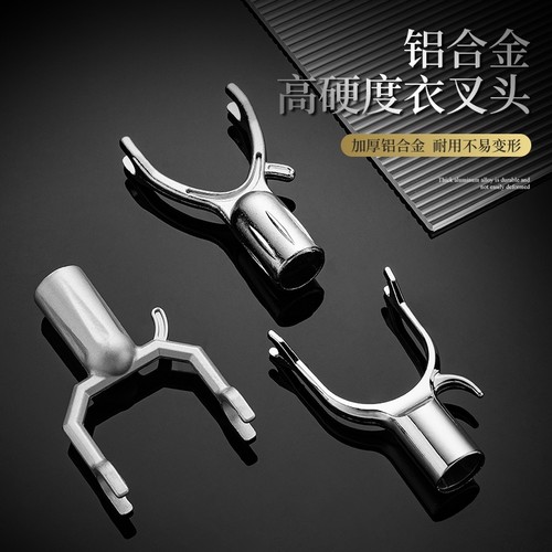 衣叉头晾衣杆叉头撑衣杆配件头子加长挑衣杆耐用加粗晒棍头晾丫叉